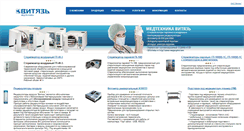 Desktop Screenshot of ipk.vityas.com